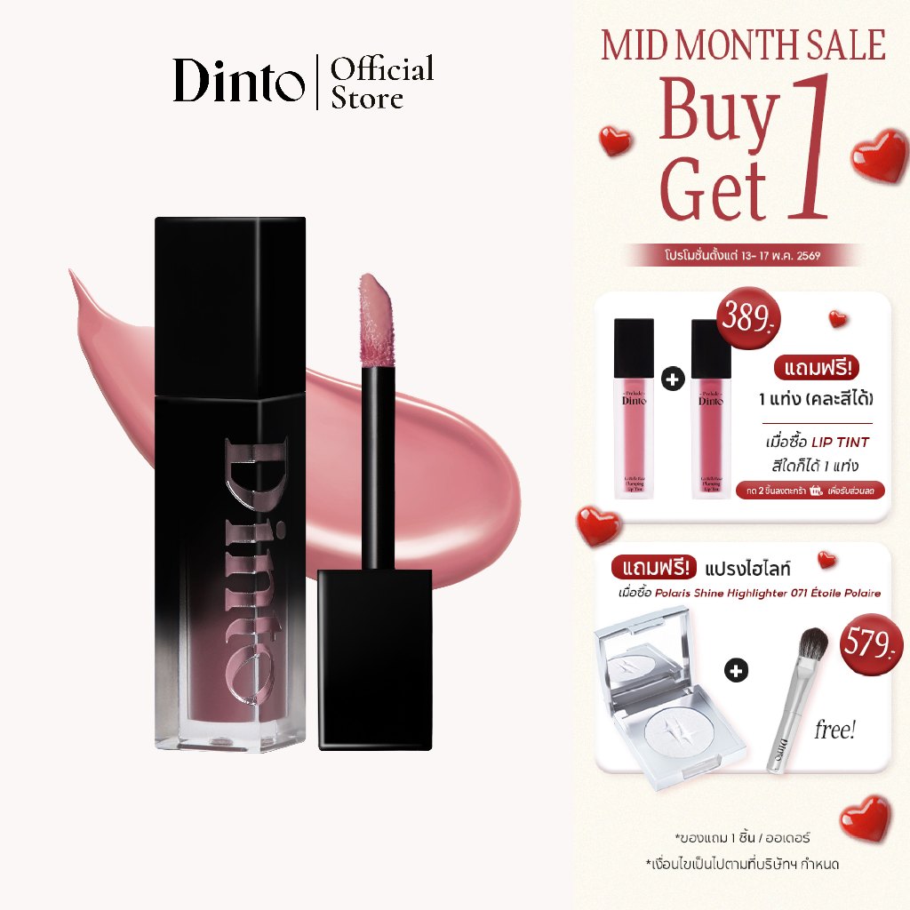 Dinto : Blur-Glowy Mini Lip Tint ลิปทินต์มินิ (1 g.) [Official Store]