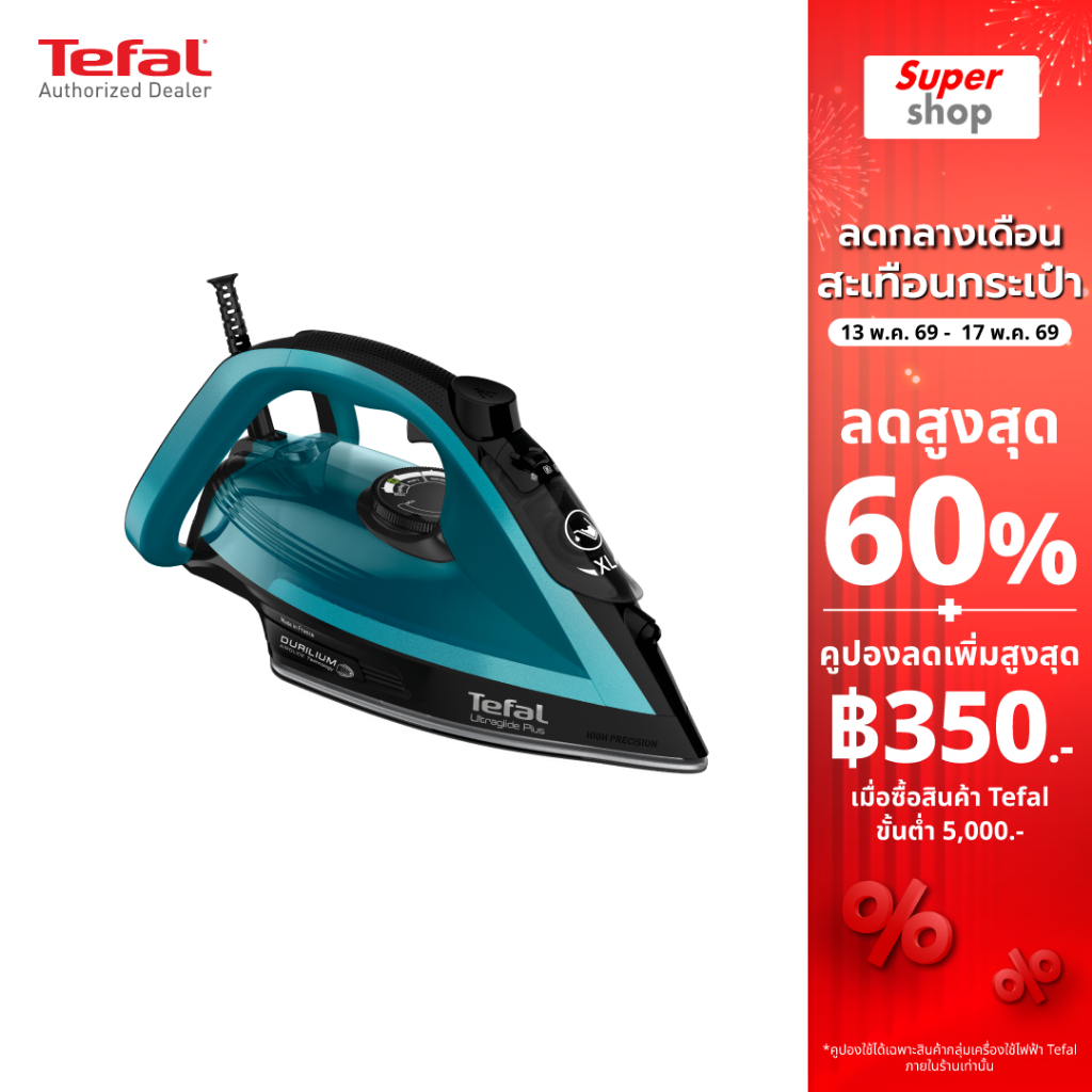 Tefal เตารีดไอน้ำ Ultraglide Plus Steam Iron รุ่น FV5847T0 กำลังไฟ 2800 วัตต์