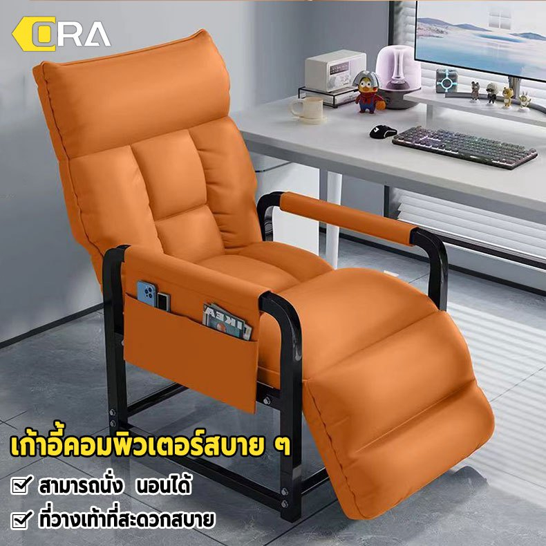 ORA เก้าอี้สำนักงาน เก้าอี้ทำงานเพื่อสุขภาพ เก้าอี้คอมพิวเตอร์  นั่ง/นอนลง มั่นคงเพิ่มความหนาขา