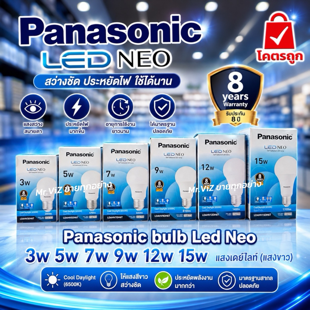หลอดไฟ Led Panasonic Neo แสงเดย์ไลท์ 3w-15w ของแท้ สินค้าได้มาตรฐาน มอก.