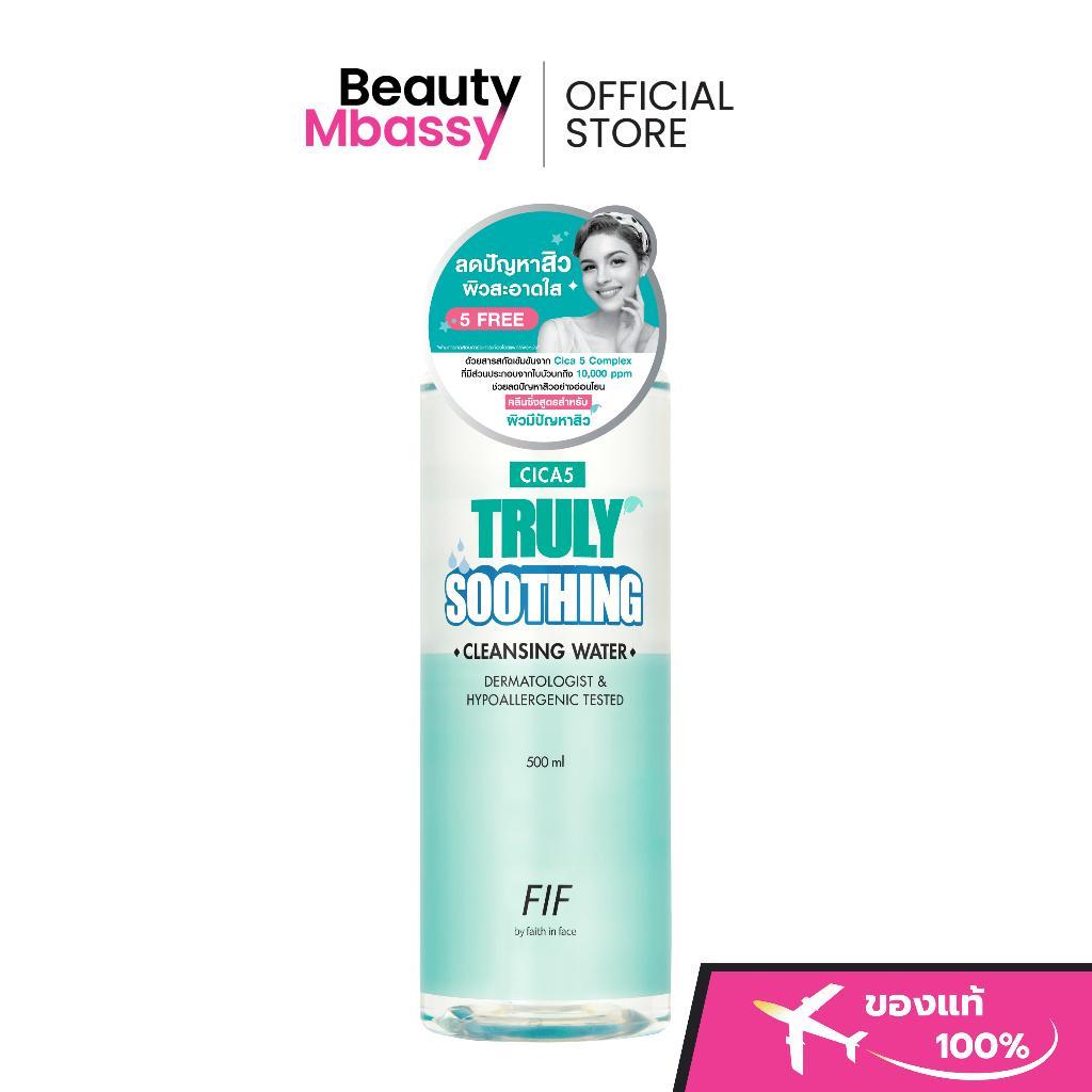 FIF By Faith In Face Cica5 Truly Soothing Cleansing Water 500ml. เหมาะสำหรับผิวแพ้ง่าย และมีปัญหาสิว