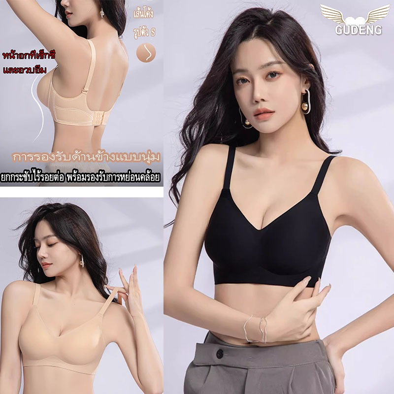 ชุดชั้นใน เนื้อผ้านิ่มเน้นใส่สบาย บราเสริมหน้าอก  ดันทรง โชว์อกใหญ่ ไร้ขอบไร้โครง ผ้านุ่ม เหมาะสำหรับสาวๆ