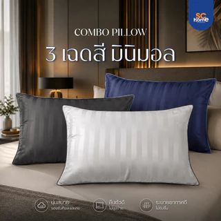 หมอนจัมโบ หมอนหนุนยักษ์ หมอนไซส์ใหญ่ หมอนหนุน รุ่น Combo ขนาด 25x35 นิ้ว ผ้า Microfiber ลายริ้ว นุ่มสบาย ไซส์ใหญ่ๆ