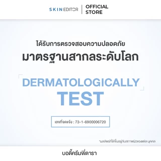 ส่งด่วนสครับครึ่งโล! Skin Editor Scrub สกิน เอดิเตอร์ แบล็ค เพิร์ล แอนด์ ไนอะซินาไมด์ ไบรท์เทนนิ่ง บอดี้ สครับ