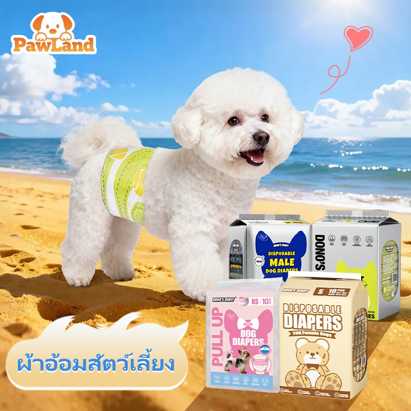 Dono ผ้าอ้อมไดอารี่ของ สําหรับสุนัข Cats ผ้าอ้อมสัตว์เลี้ยงแบบใช้แล้วทิ้ง – ห่อเต็มและหน้าท้องลื่นชายหญิงโบว์ขนาดสไตล์ ราคา ถูกที่สุด ดีลบีเคเค รูปภาพหลัก