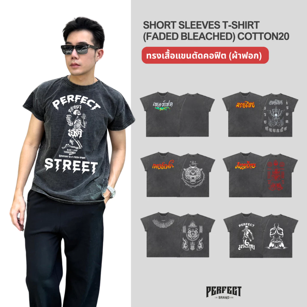 oversized Tank Top แขนตัด คอฟิต (ผ้าฟอก) - PERFECTBRAND