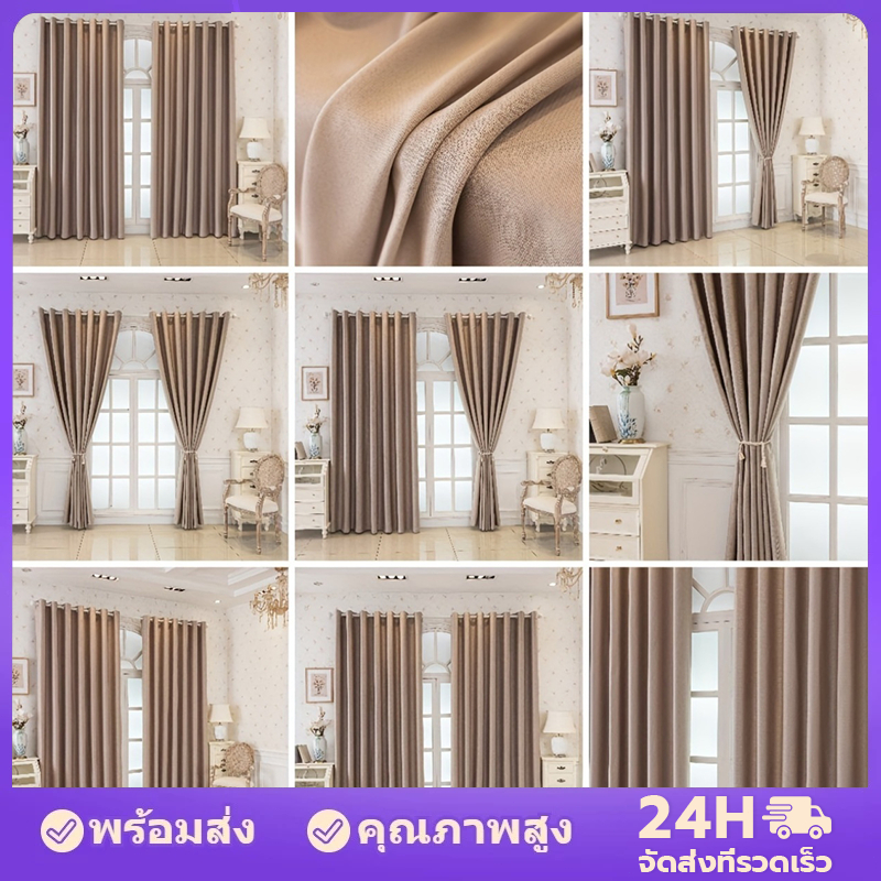 ✅ส่งทุกวัน✅ สไตล์ตาไก่ ผ้าม่าน ม่านตาไก่กันความร้อนและเสียง 99%UV ม่านประตู ฉากกั้นห้อง ผ้าม่านทึบแสง กันแอร์