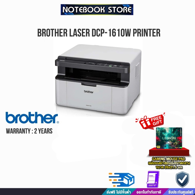 BROTHER LASER DCP-1610W PRINTER /ประกัน2y