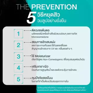 Y8 [เจล+SEBOTECH+เจลแต้มสิว+Derma] เคลียร์ผิววงจรสิว เสริมเกราะผิวสิวไม่วนลูป