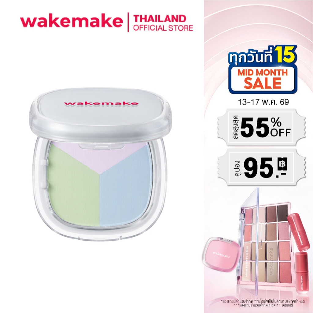 Wakemake Official | Stay Fixer Multi Color Pact แป้งโปร่งแสง 3 เฉดสี อัพผิวไบร์ท แป้งแฟลช เสกผิว เบล