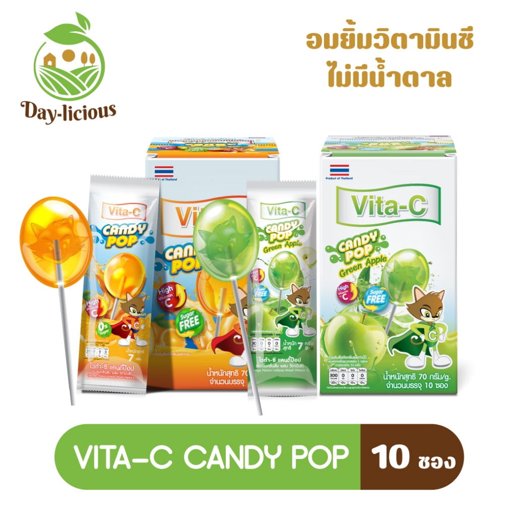 Vita-C Candy Pop ไวต้าซี แคนดี้ป๊อป - ลูกอมผสมวิตามินซี (1 กล่อง 10 ซอง)