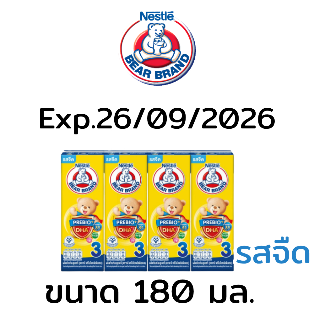 โล๊ะ นมUHT นมตราหมี โอวัลติน นมยูเอชที UHT ขนาด 170 มล. / 180 มล. (อ่านรายละเอียดก่อนสัง)