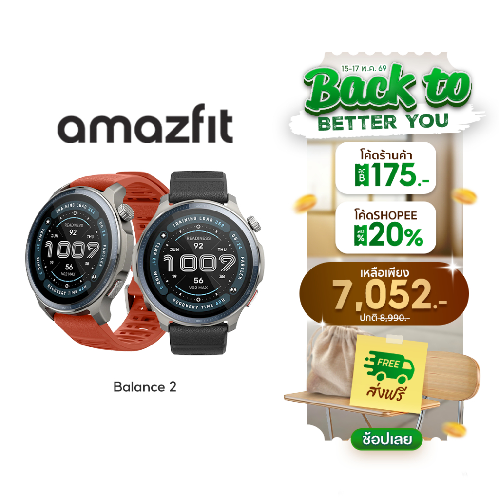Amazfit Balance 2 47mm Smartwatch หน้าจอ AMOLED Sapphire 1.5" แบต 21วัน ฟรีแผนที่นำทาง กันน้ำ10ATM ด