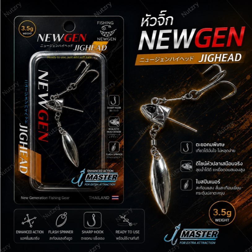 หัวจิ๊ก แบกเบ็ด NEWGEN JIGHEAD ขนาด 3.5g / 5g / 7g เคลือบ 2K แข็งแรง ไม่เป็นสนิม