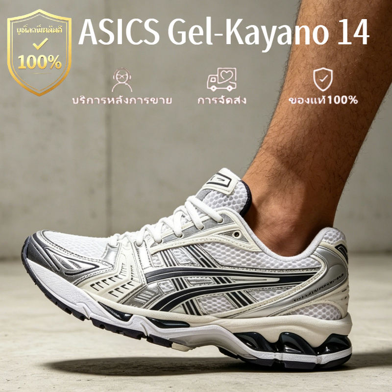 ASICS Gel-Kayano 14 ความสะดวกสบาย ระบายอากาศ รองเท้าวิ่ง