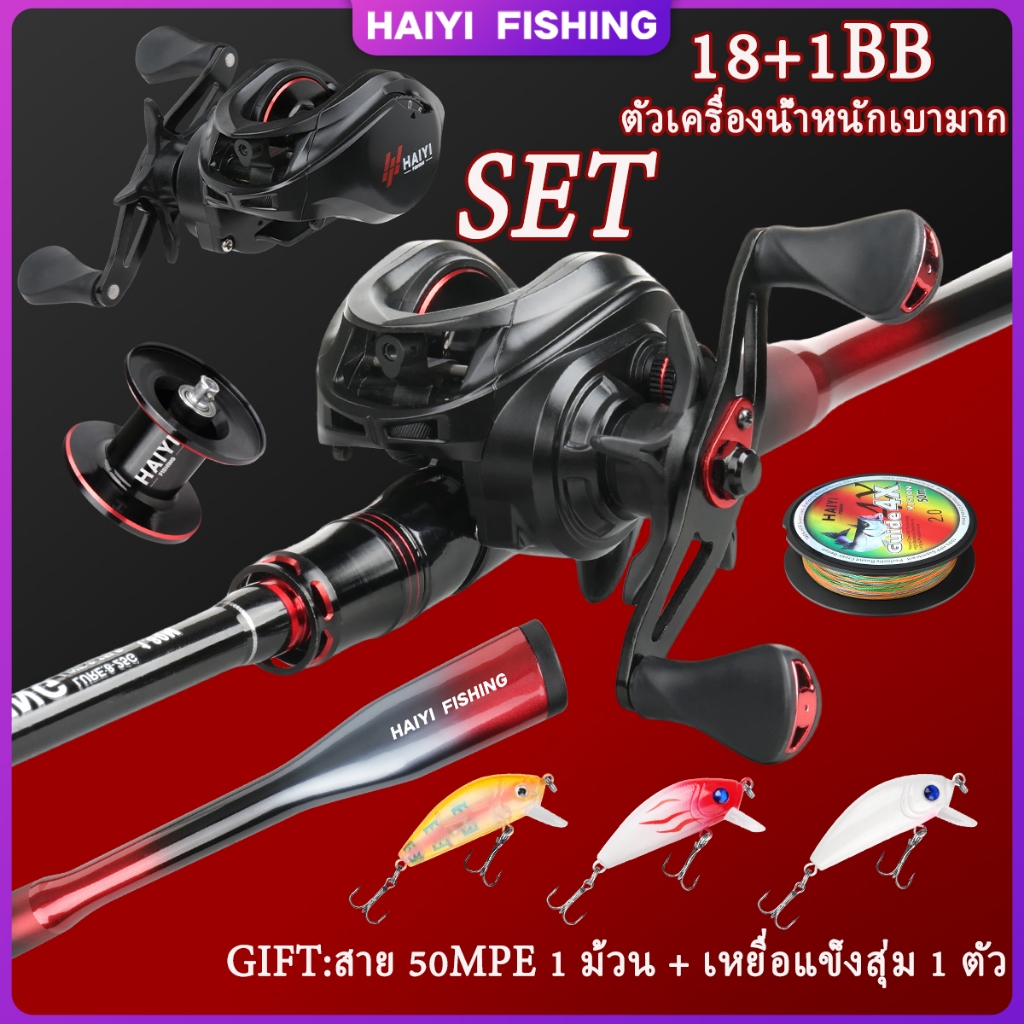 HAIYI FISHING คันเบ็ดสีเงินแดง ด้ามจับบูรณาการ อลูมิเนียมเครื่องบิน 183G เหมาะแข่งขัน ชุดรีดน้ำ 18+1