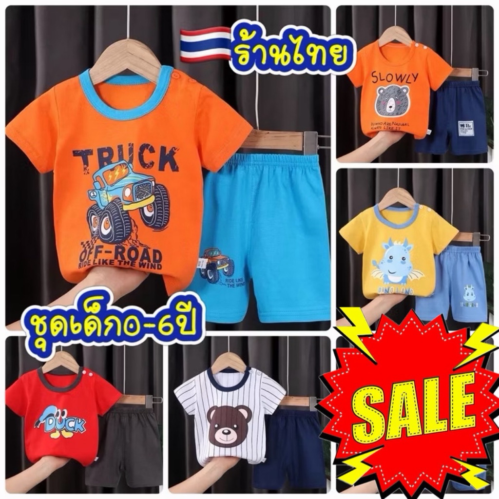 ชุดเด็ก 0-6ปี เสื้อผ้าเด็ก SIZE 73 - 130 EE EEN WHO