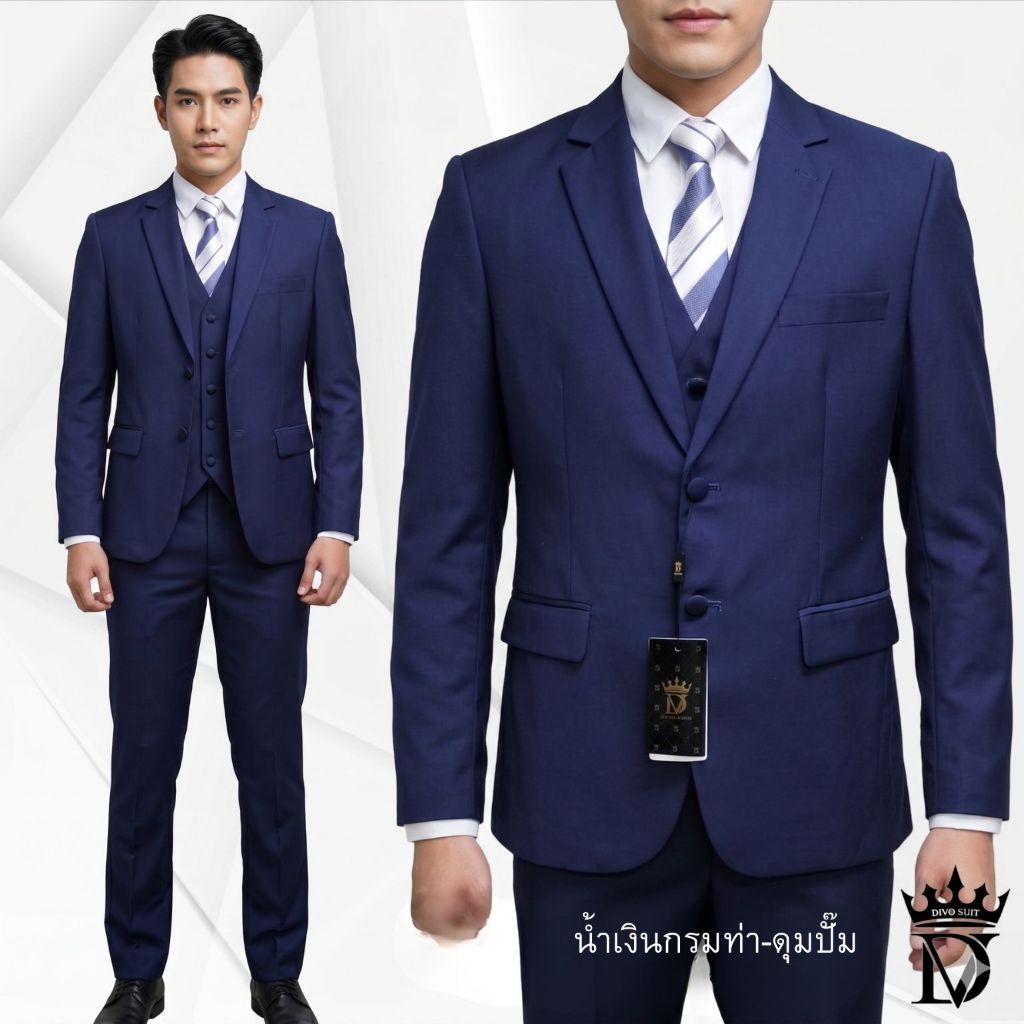 ชุดสูทผู้ชายเกรดพรีเมี่ยม แบรนด์ Divo**สีน้ำเงินกรม** รุ่น2กระดุม สำหรับสั่งแยกชิ้น S-10XL