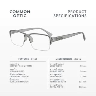 Common Optic 6164 แว่นสายตา แว่นสายตายาว กึ่งไร้ขอบ ใส่สบาย แว่นขาสปริง กรอบแว่นตา แว่นทรงเหลี่ยม ใส่สบาย พร้อมจัดส่ง