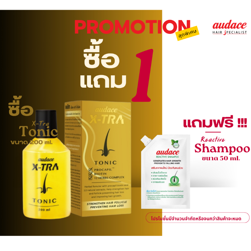 Audace X-TRA Tonic 200 ml. ลดผมร่วง แก้ผมบาง แถม รีแอคทีฟ แชมพู 50 มล.