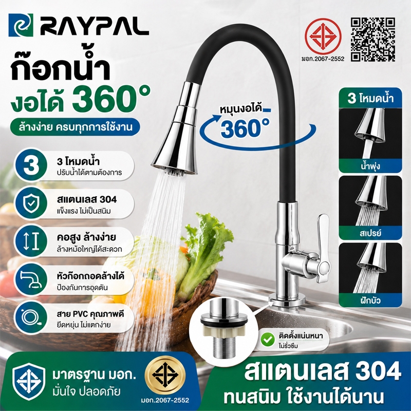 ก๊อกน้ำ ปรับระดับการไหลของน้ำได้ 3 ระดับ หมุนได้ 360° สายแข็งไม่อ่อนตัว วัสดุอย่างหนา คุณภาพดี ก๊อกน้ำ ก๊อกน้ำล้างจาน