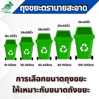 ถุงขยะดำ 5 แพ็ค (5 kg) ขนาด 30x40 นิ้ว 75 ใบ รุ่นหนาเหนียว เกรดมาตราฐาน ดึงได้ทีละใบ ถุงขยะ