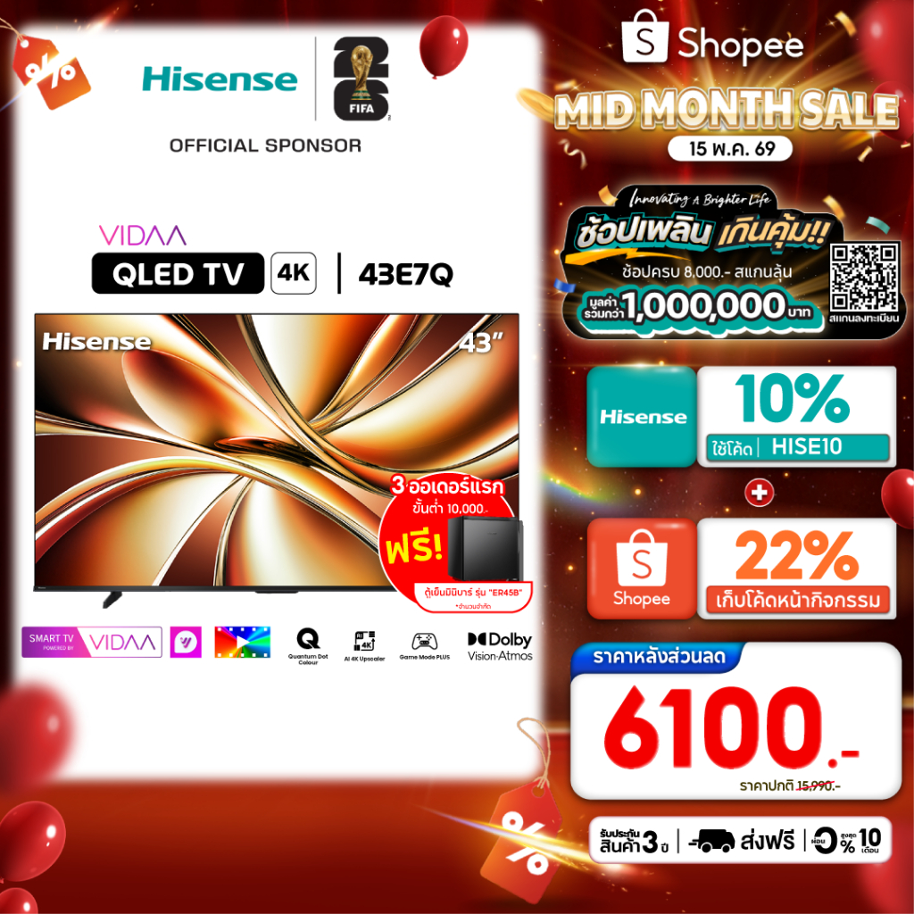 Hisense ทีวี รุ่น 43E7Q 43″ QLED 4K Ultra HD Smart TV Vidaa OS Wi-Fi รุ่น 43E7Q