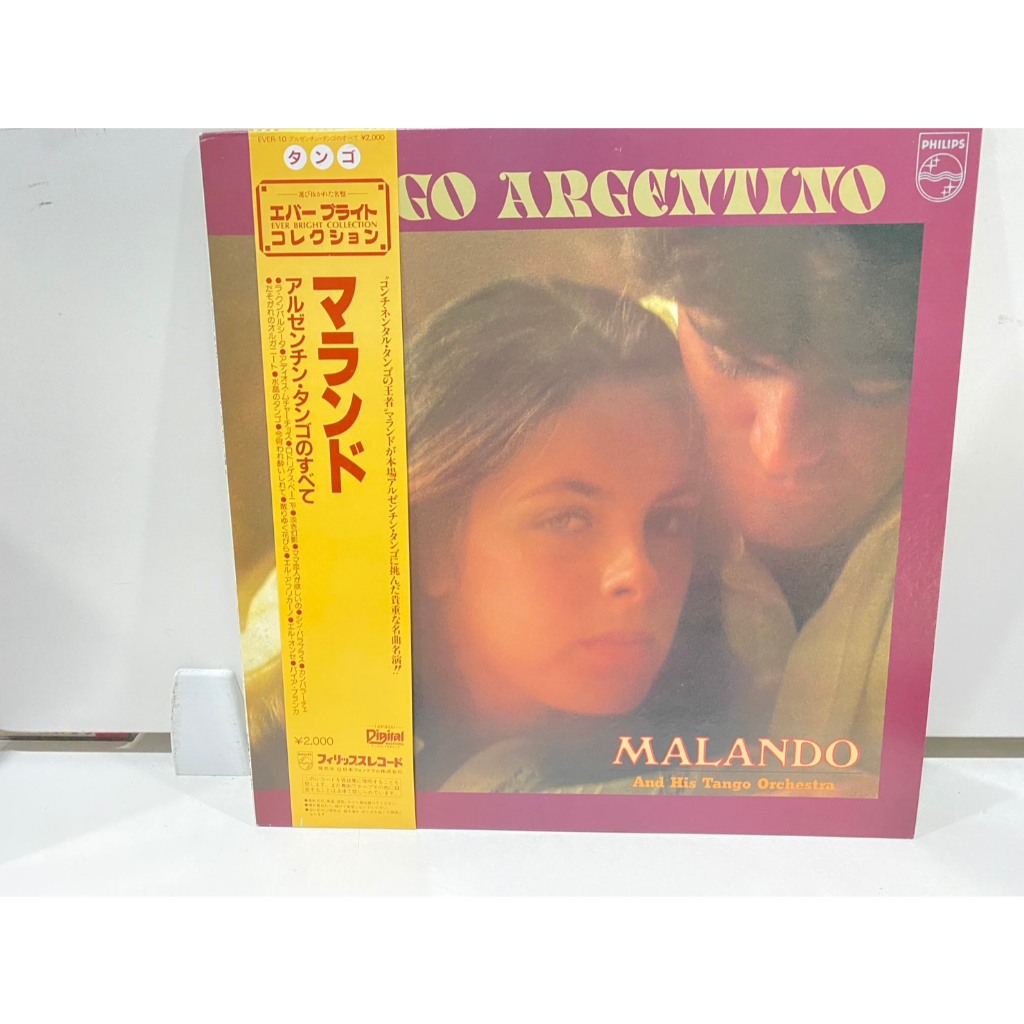 1LPVinyl Records แผ่นเสียงไวนิล  Tango Argentino Malando and His Tango//Tango Argentino Malando and 