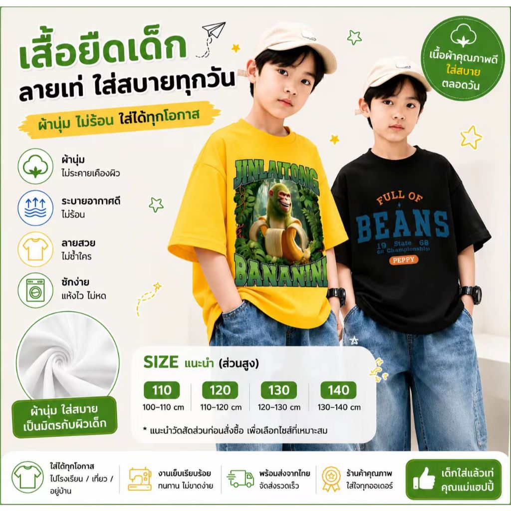 Baby's Home- จัดส่งจากประเทศไทย จัดส่งภายใน 24 ชั่วโมง เด็กชายบางคอกลมลําลองเท่กีฬาสี เสื้อยืดเด็ก