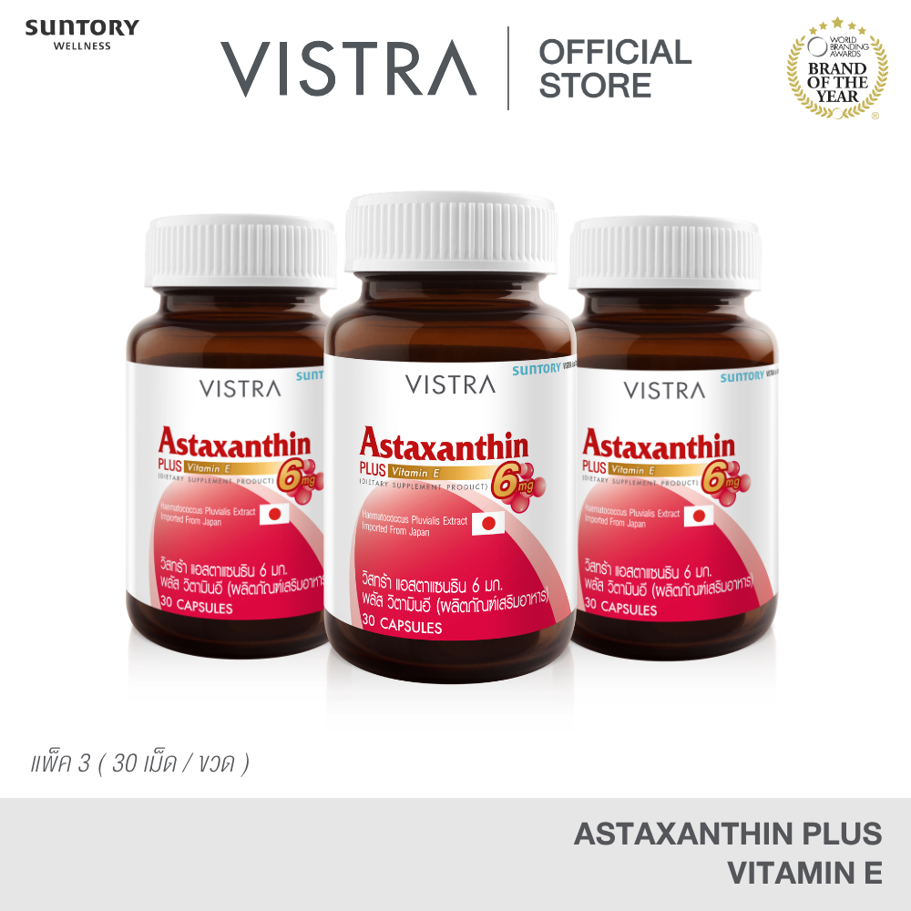 [แพ็ค 3 ขวด 90 เม็ด] VISTRA Astaxanthin 6 mg - วิสทร้า แอสต้าแซนธิน 6 มก.(BOT-30CAPS)