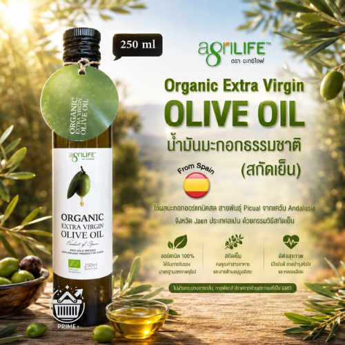 Agrilife น้ำมันมะกอก ออร์แกนิค สกัดเย็น 500-250 มล. Agrilife Organic Extra Virgin Olive Oil ขนาด 500-250 ml