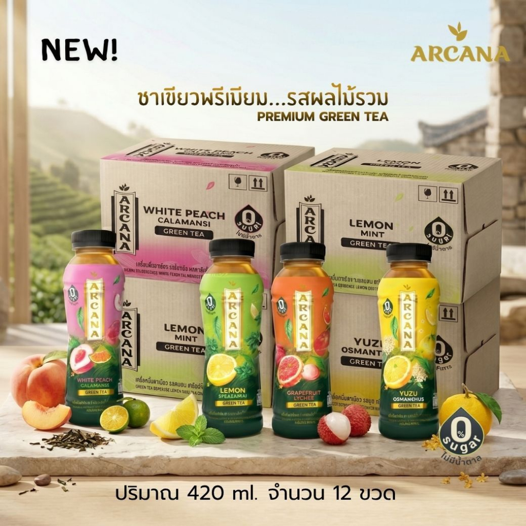 Arcana ชาเขียวแท้ชื่อดัง น้ำตาล0% 420 มล. (ยกลัง 12 ขวด)