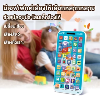 COD โทรศัพท์ของเล่นเด็ก ของเล่นการศึกษา เสริมพัฒนาการ เพลงเด็ก นิทาน มีเสียง มีไฟ 36 ปุ่ม เปียโน ชาร์จ Type C