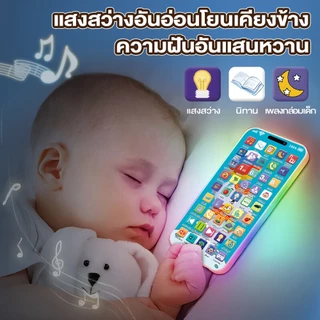 COD โทรศัพท์ของเล่นเด็ก ของเล่นการศึกษา เสริมพัฒนาการ เพลงเด็ก นิทาน มีเสียง มีไฟ 36 ปุ่ม เปียโน ชาร์จ Type C