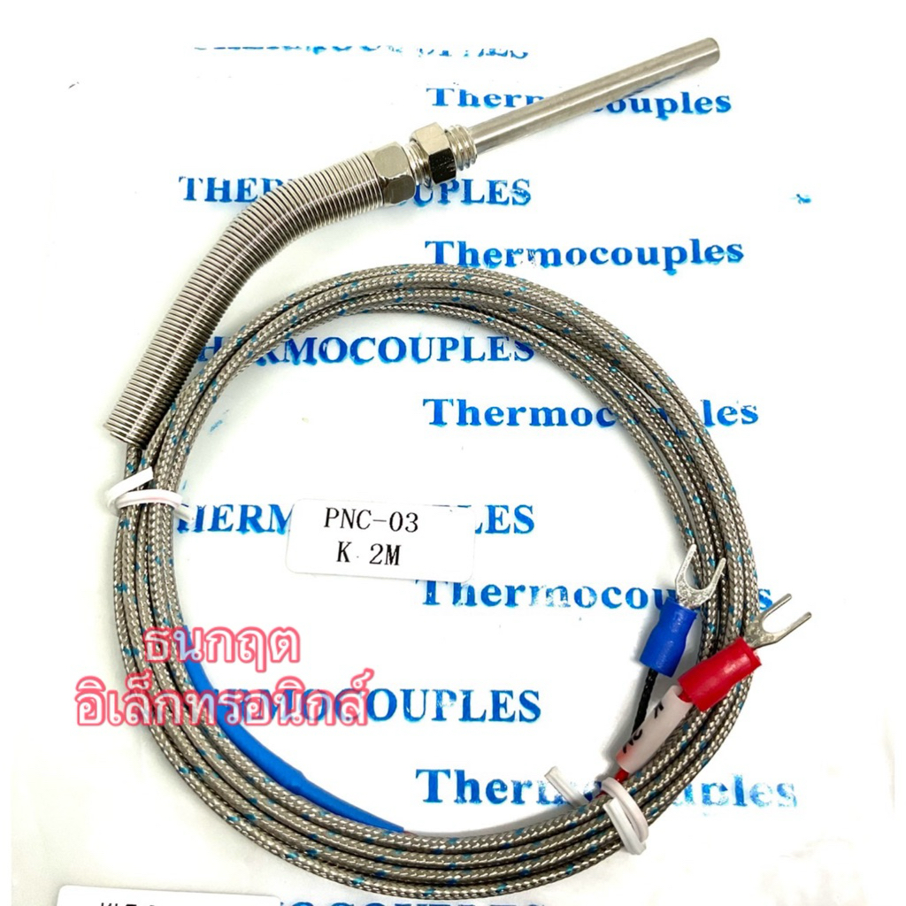 ￼สายเทอร์โม K 2M  50mm   0-800 C สายยาว2เมตร