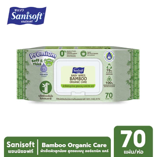 [แพ็ค X 4ห่อ] Sanisoft Bamboo Organic Care 70's / ผ้าเช็ดลูกน้อย สูตรแบมบู ออร์แกนิค แคร์ 70แผ่น/ห่อ