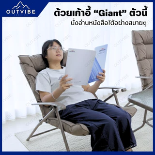 OUTVIBE เก้าอี้พักผ่อน เก้าอี้พับได้ ปรับนอนได้ TOP SUN เก้าอี้พกพา แคมป์ปิ้ง