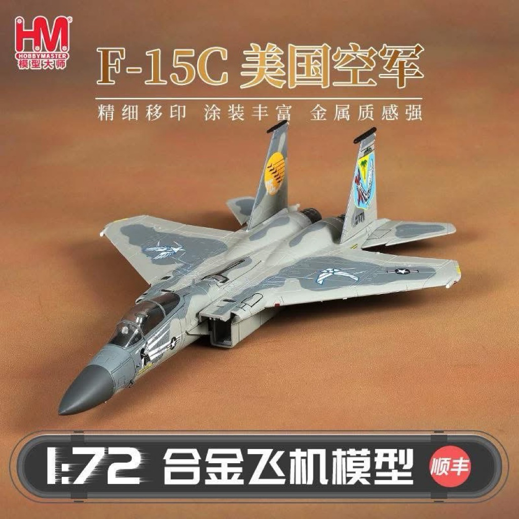 【Pre-Order】 Diecast Model Hobby Master 1:72 – F-15C HA4578 🦅