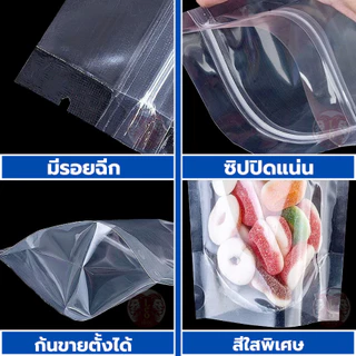 ( 100 ใบ ) ถุงซิป ใสพิเศษ ตั้งได้ ถุงตั้งได้ Food GRADE ใส่น้ำชง ใส่ของเหลว ได้ไม่รั่ว 100%