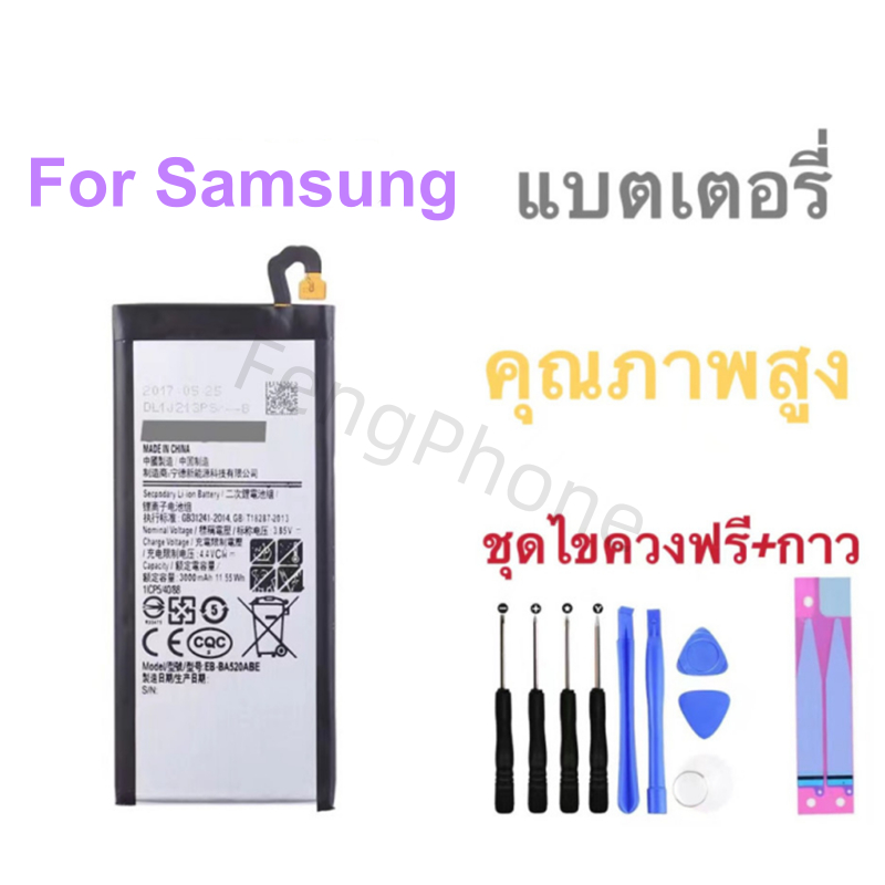 แบตซัมซุง Battery For Samsung Galaxy Z Flip1/Z Flip2/Z Flip3/Z Flip4 แบต+กาวติดแบตแท้+ชุดเครื่องมือซ