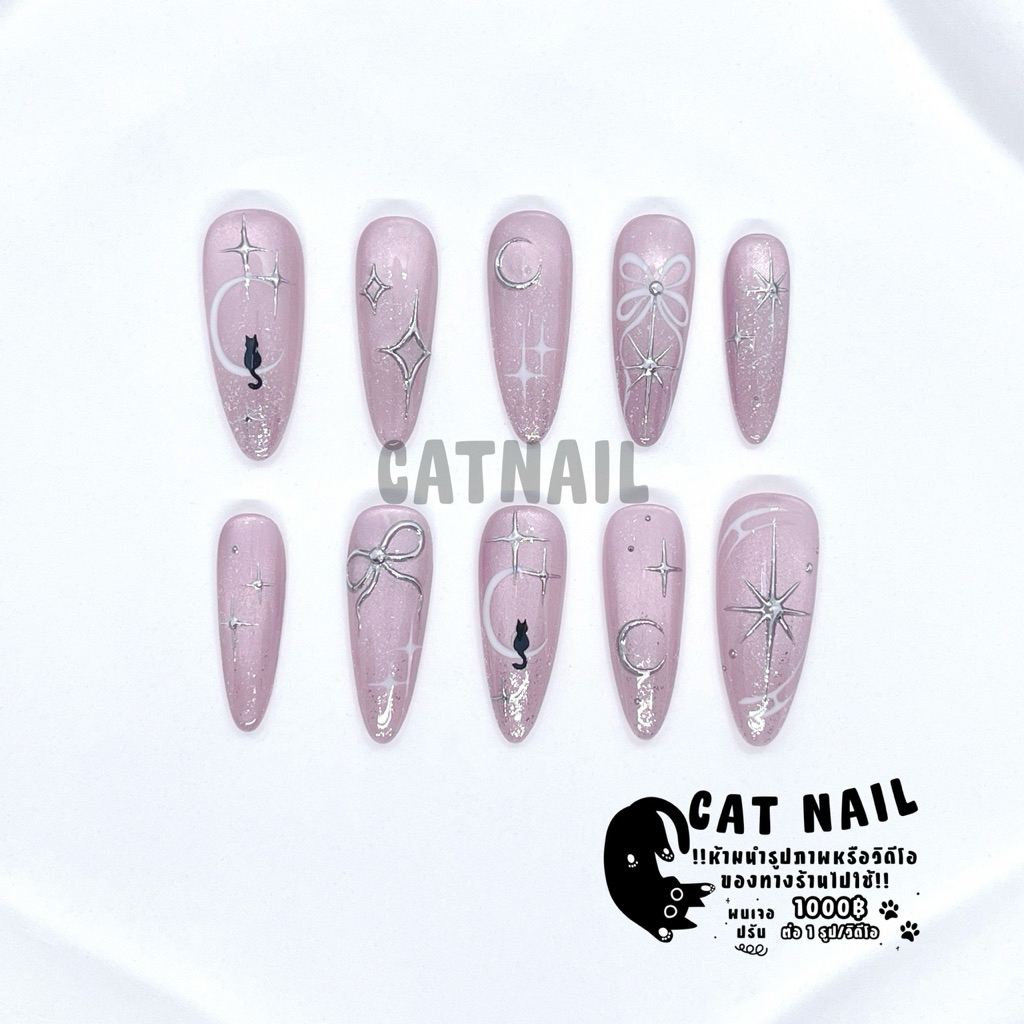 CATNAIL เล็บเจลสำเร็จรูป เจลแท้ 100% เล็บเจลลูกแก้วสีม่วง ลายแมว พระจันทร์