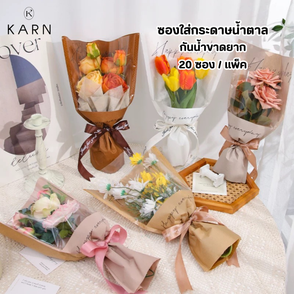 (10 แผ่น) ถุงใส่ช่อดอกไม้ happy everyday ซองห่อดอกไม้ ถุงห่อดอกไม้ กระดาษกันน้ำ พร้อมส่ง