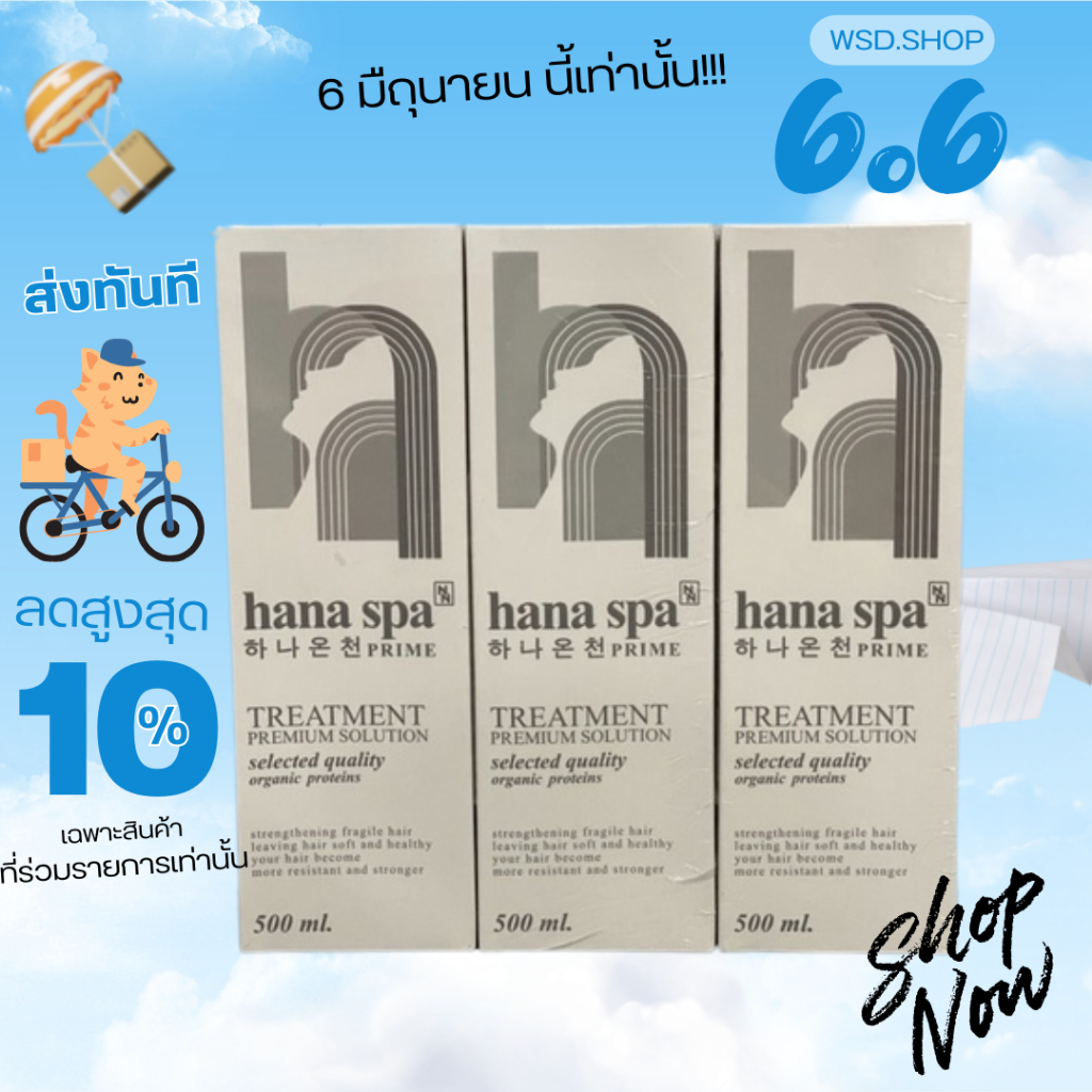 hana spa ทรีmเม้นท์ โปรตีนสูตรเข้มข้นเกรดพรีเมียม สำหรับผมเสียมากเป็นพิเศษ 500ml