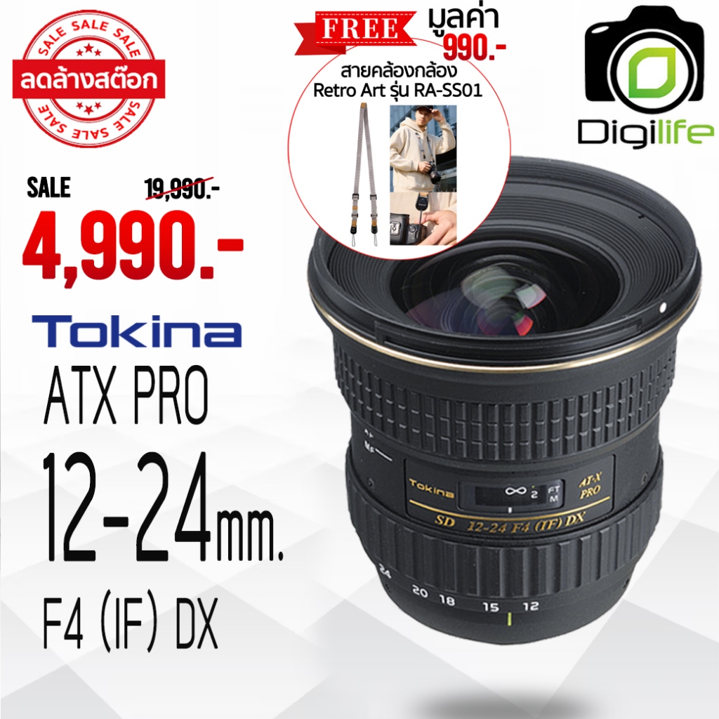 ลดล้างสต๊อก ** Tokina Lens AT-X 12-24 mm. F4 (IF) PRO DX / Digilife Thailand