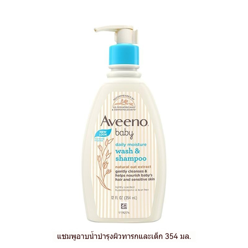 Aveeno Baby Gentle Wash & Shampoo 354ml | ครีมอาบน้ำ-แชมพู 2in1 สำหรับทารก สูตรอ่อนโยน ไม่แสบตา สำหรับผิวบอบบางแพ้ง่าย