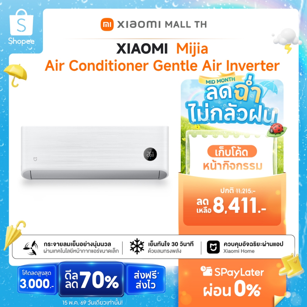 XIAOMI แอร์  MIJIA  Air Conditioner Gentle Air AI Inverter 9000/12000/18000 BTU ประหยัดไฟเบอร์ 5 ระด