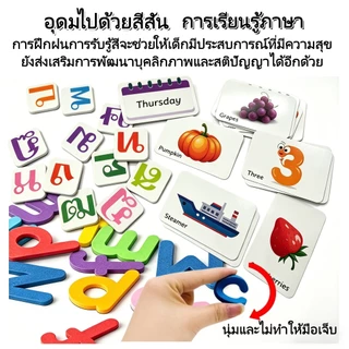 ชุดแม่เหล็กตัวอักษรไทยดม ภาษาอังกฤษ ตัวเลข ตัวอักษรแม่เหล็ก ฝึกทักษะด้านภาษา ของเล่นเสริมพัฒนาการ