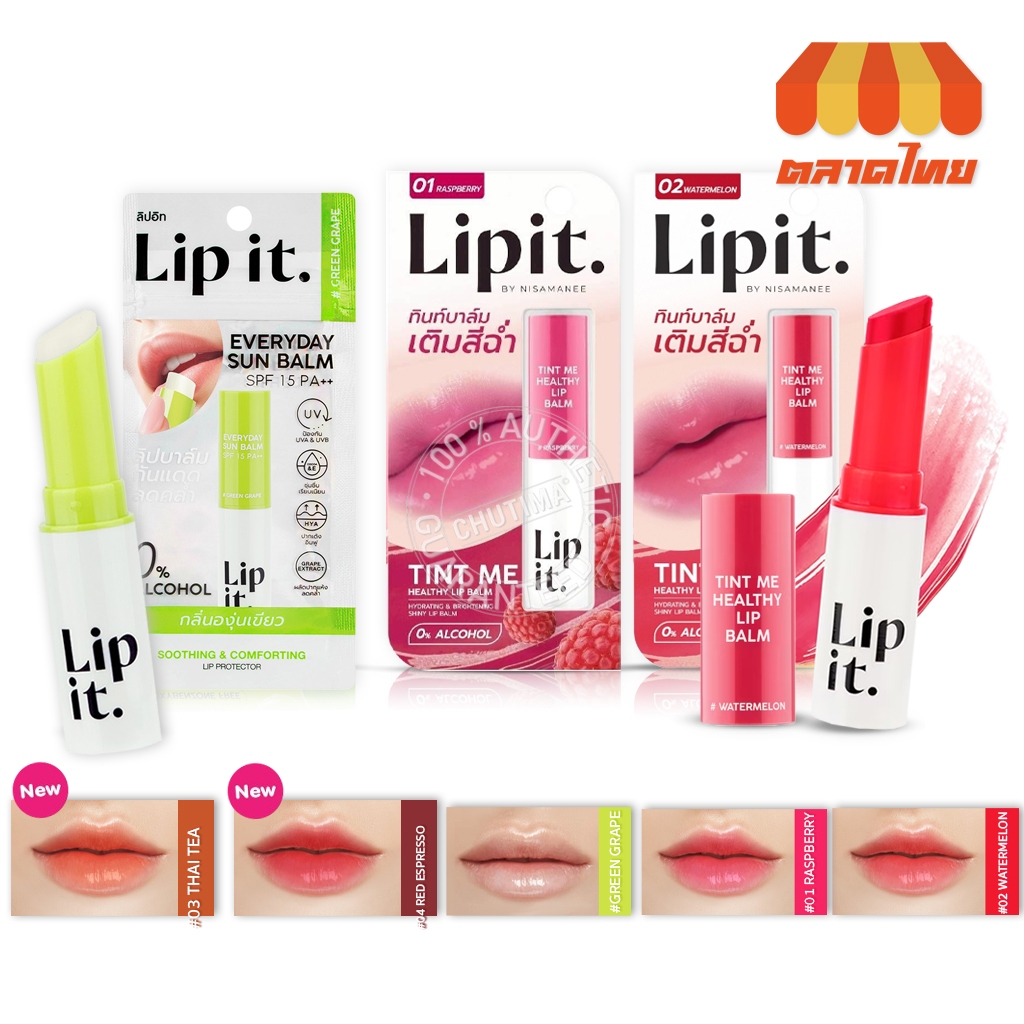 ลิปอิท ลิปบาล์มกันแดด ลิปทินท์ Lip It Tint Me Healthy Lip Balm / Everyday Sun Balm SPF50 PA++++ 3g.