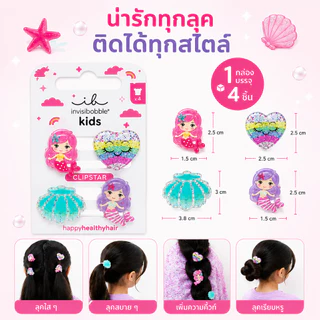 invisibobble กิ๊บหนีบผม กิ๊บติดผม ถนอมเส้นผม รุ่น Clipstar Kids Mermaid Dreams Global ( 1 กล่องบรรจุ 4 ชิ้น)