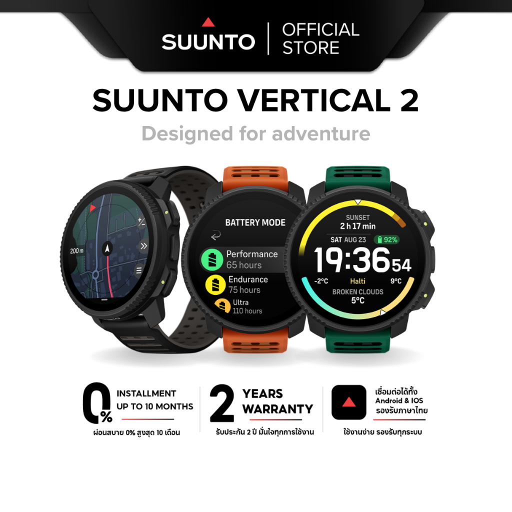 NEW SUUNTO VERTICAL 2 -  SPORT WATCH นาฬิกามัลติสปอร์ต ดำน้ำ วิ่ง เทรล -  ประกัน2 ปีศูนย์ไทย